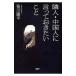 . человек * China человек ...... барабан .| Sasagawa Youhei 