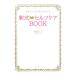 . тип = собственный уход BOOK|.. прекрасный .