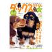  Dux стиль Vol.17(2011)|.. выпускать 