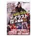  Annals of Three Kingdoms герой *.. иллюстрации серьезный .EX| "Остров сокровищ" фирма 
