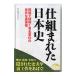 . комплект ... история Японии | новый персона .. фирма 