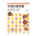  кулинария. учебник начинающий z|.. прямой .