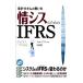  отчетность . san. писал .sis поэтому. IFRS| склон хвост ..