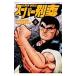  super ..3| Watanabe ...