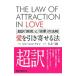  love . скидка ... закон супер перевод [ причина ].[ результат ]. закон .|je-ms*a Len 