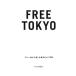 FREE TOKYO| Joe ширина паз 