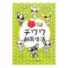 himitsu. чихуахуа разведение жизнь |...( иллюстрации )