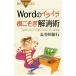 Word. раздражение корень ... аннулирование .| Hasegawa . line 