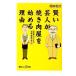  разумный . человек . yakiniku магазин . начало . причина | Okamoto мир .