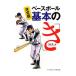  Baseball основы. [.]| Shimizu . один 