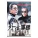 DVD| вне дорога армия .