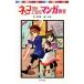  кошка тоже ... manga (манга) ..|.....