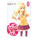 mi...8| Sakura место ko Hal 