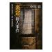 [ обратная сторона окно ]. человек . раз | Imamura Aya 