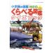 ku... иллюстрированная книга тест книжка | Kato ..