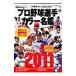  Professional Baseball игрок цвет название .2011| день . спорт выпускать фирма 