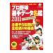  Professional Baseball игрок данные название .2011| "Остров сокровищ" фирма 