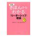  иллюстрация ... из понимать [ Leader sip] теория | Ikeda свет [ сборник работа ]
