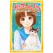  первый . кошка 1|naka пятно kou