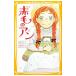  новый перевод Anne of Green Gables | Lucy * режим *mongomeli