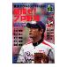  Tokyo Yakult Swallows. цель .! Professional Baseball | Tokyo Yakult Swallows 