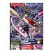  Mobile Suit Gundam Extreme Versus Tacty karu гид 