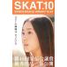 SKAT SENDENKAIGI AWARD TEXT 10| кошка *pa желтохвост sing