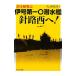 . номер первый 0. вода . игла . запад .!|. книжный магазин 