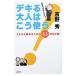 teki. взрослый. .. использующий!| Yoshino превосходящий 