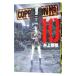 COPPELION 10| Inoue . добродетель 