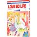 LOVE SO LIFE 7|... клен 