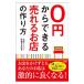 0 иен из возможен .... магазин. конструкция person | Sato ....