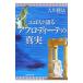 e Roth . язык . Afro ti-te. подлинный реальный | Okawa . закон 