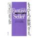 Fantasy Seller| Shinchosha фэнтези погреб редактирование часть 