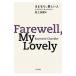 sa. если, love .. человек | Raymond * Chandler 