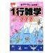  гора Фудзи. . сверху. частная собственность! удар. 1 line широкие познания 777| Япония .. изучение место 