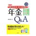 ( illustration ) good understand! immediately understand! year gold Q&A Heisei era 23 fiscal year edition | rice field middle chapter two 