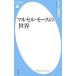  maru cell *mo-s. мир |mo-s изучение .
