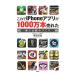  это .iPhone Appli .1000 десять тысяч книга@...| юг .. сырой 