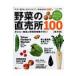  овощи. прямые продажи место 100