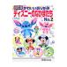  симпатичный оригами Disney. .. кроме того, .[ модифицировано . версия ] No.2|btik фирма 