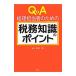 Q&A учет ответственный поэтому. налог . знания. отметка | сосна рисовое поле .(1962~)