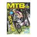 MTB день мир vol.7|.. выпускать 