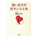  слабый . собственный . нравится стать книга@|. гора licca 