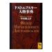  Dostoevsky персона лексика | Nakamura ...