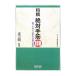  shogi абсолютный рука .180| Watanabe Akira 