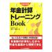  year gold count training Book Heisei era 23 fiscal year | sound river . branch 