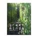 green mind 2