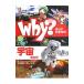 Why? космос. почему |ig one un