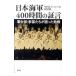  Япония военно-морской флот 400 час. доказательство .| Япония радиовещание ассоциация 